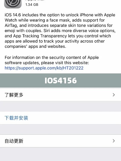 IOS4156