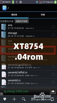 XT8754.04rom音量键唤醒