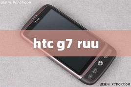 htc g7 ruu