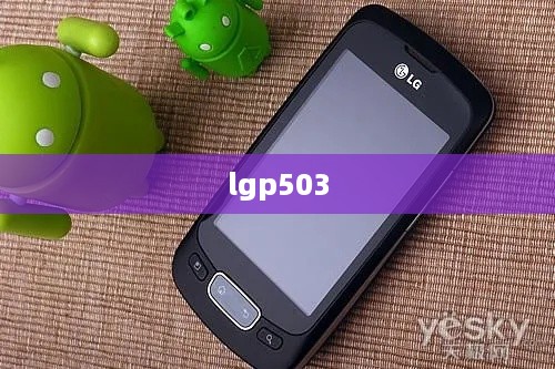 lgp503