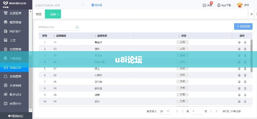 u8i论坛