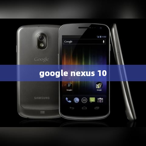 google nexus 10