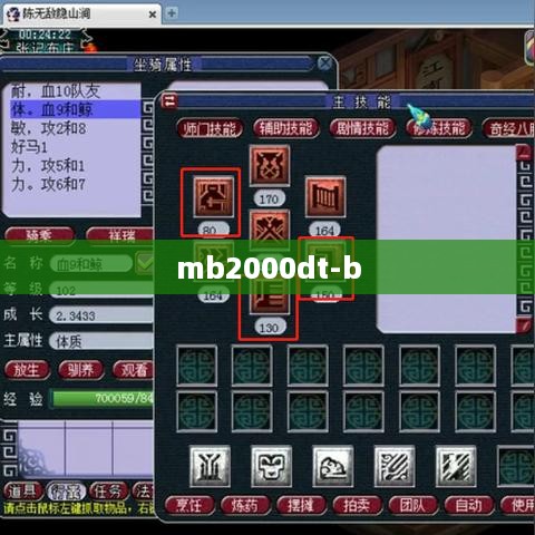 mb2000dt-b