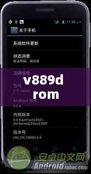 v889d rom