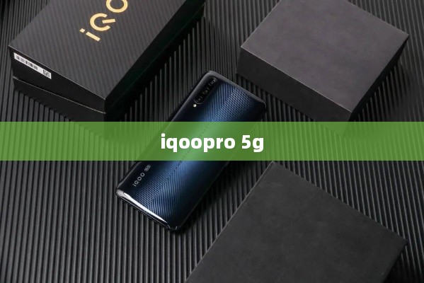 iqoopro 5g
