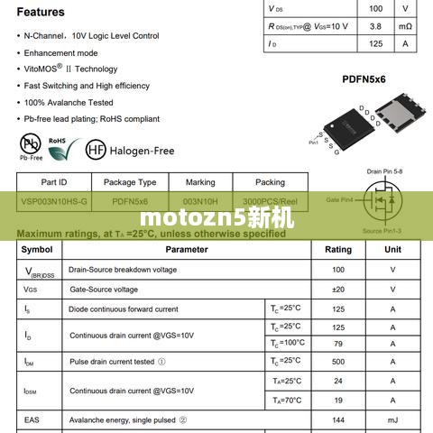 motozn5新机