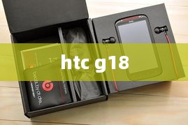 htc g18
