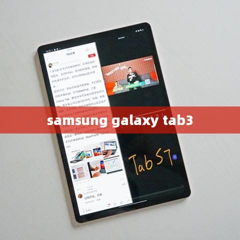samsung galaxy tab3