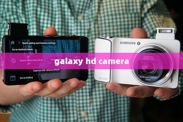 galaxy hd camera  第1张