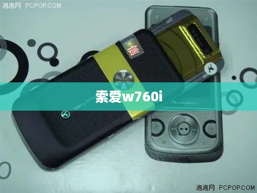 索爱w760i