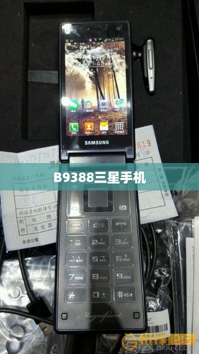 B9388三星手机