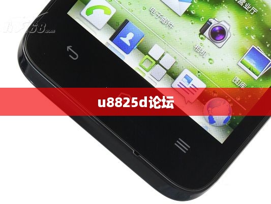 u8825d论坛