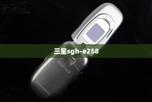 三星sgh-e258