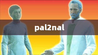 pal2nal