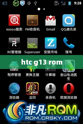 htc g13 rom