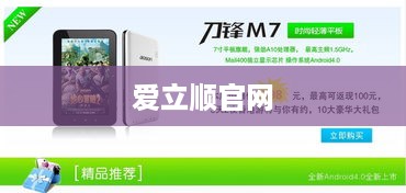 爱立顺官网  第1张