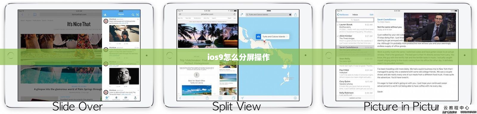 ios9怎么分屏操作