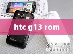 htc g13 rom