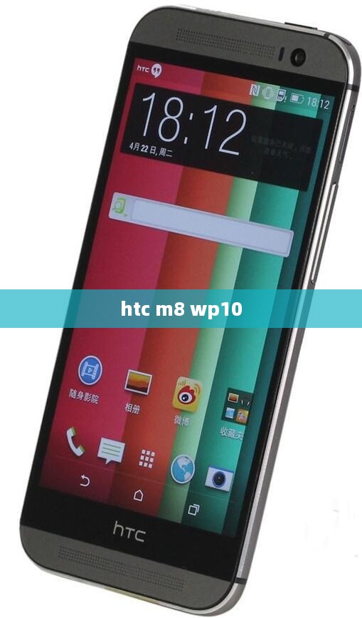 htc m8 wp10