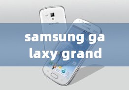 samsung galaxy grand