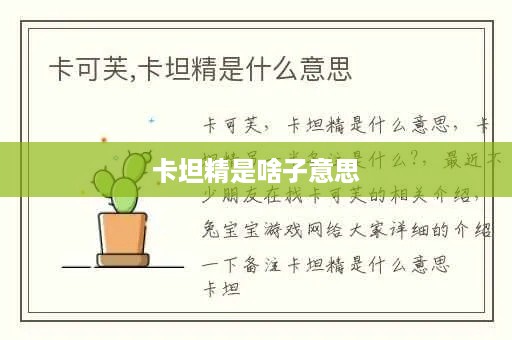 卡坦精，一种神秘香料或化学物质解析