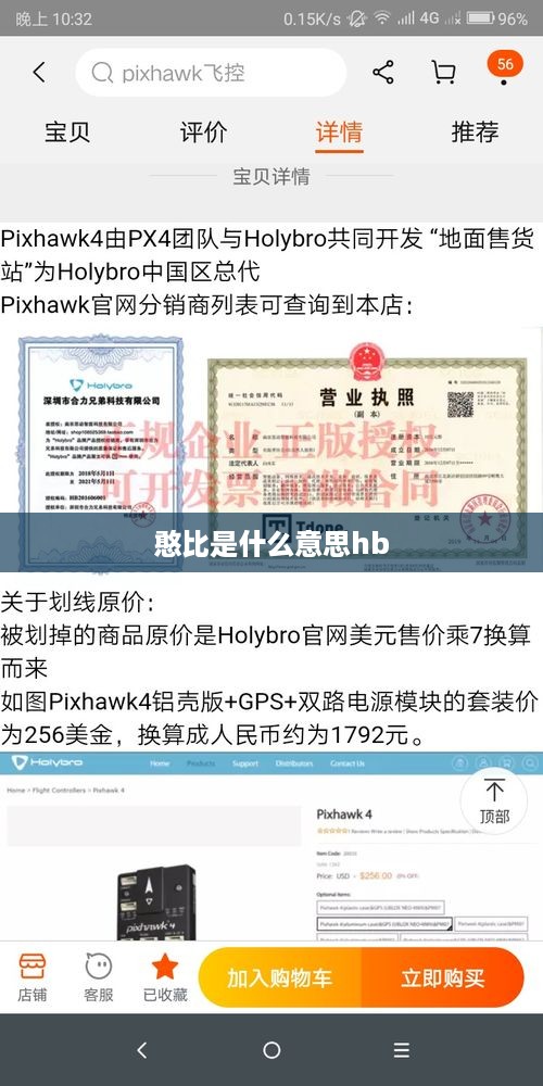 憨比的意思是指愚蠢或笨拙的人。hb可能是该词的缩写或变体。