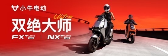 Z世代性能图腾，小牛电动双绝大师首发日销售额破2.28亿的奇迹