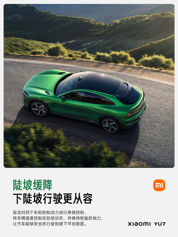 小米YU7驾驶模式解析，最高支持5个主驾驶与5种场景模式  第5张