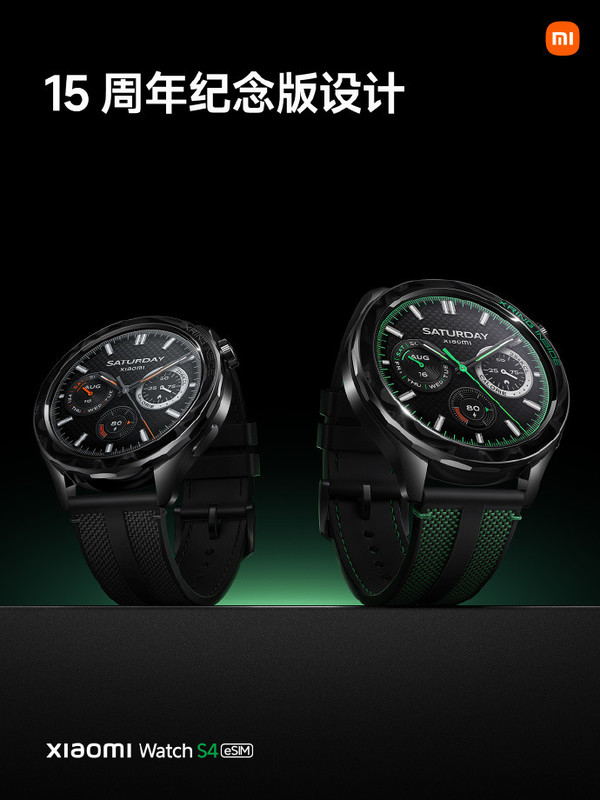 小米Watch S4 eSIM 15周年纪念版，搭载自研基带芯片的智能手表发布