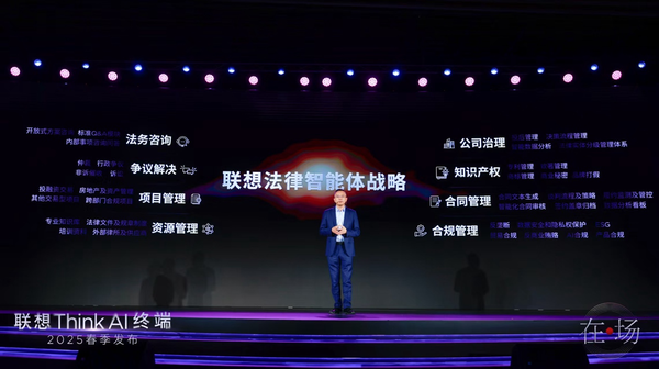 法律智能体战略发布，加速法律领域智能变革的步伐