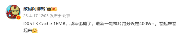 天玑9500性能曝光，GPU能效与光追性能双提升40%  第3张