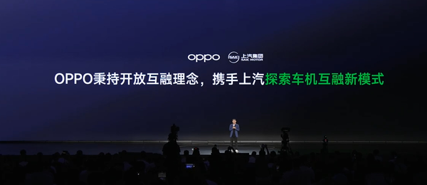 OPPO智行与上汽携手共创全新车机互联系统，名爵首发引领智能出行新篇章  第3张