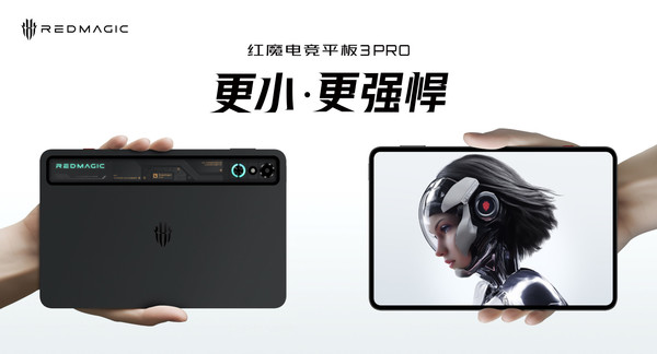 红魔电竞平板3 PRO，高刷OLED屏，国补后3499元起，震撼发布！