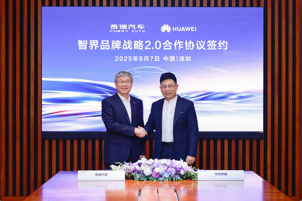 余承东与尹同跃签约智界战略2.0协议，华为能否再造爆款？