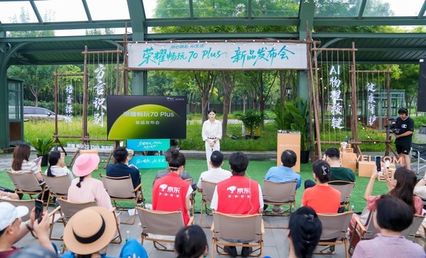 AI一键操控，京东荣耀畅玩70 Plus新品发布，便捷体验升级！