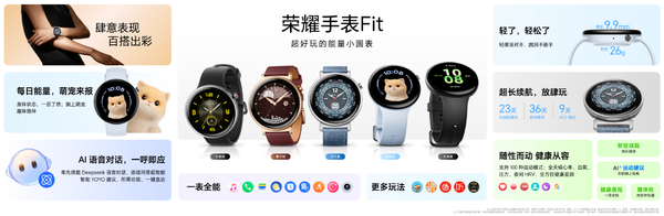 荣耀手表Fit，能量评估功能首发，国补后价格实惠起至424.15元