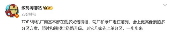 TOP5手机厂商多光谱镜组测试，旗舰影像方向准无误的验证