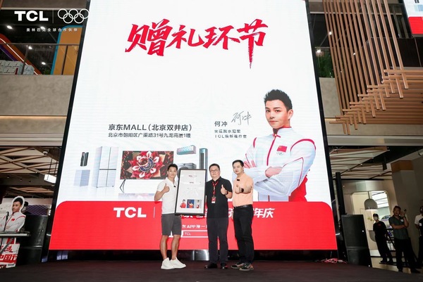 奥运中国行北京站启幕，TCL以98C12K巨幕打造沉浸式观赛体验