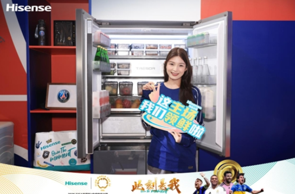 海信AI真空冰箱亮相世俱杯，开启球迷观赛美食保鲜方阵  第1张