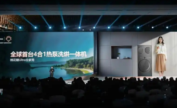 海信洗衣机，技术破壁，规则重构的生态革命