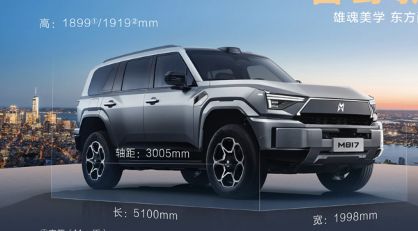猛士M817，东风携手华为智野打造的豪华SUV，31.99万起震撼上市！  第3张