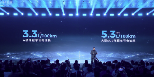 广汽全新增程技术星源增程正式发布，油耗低至3L级  第4张