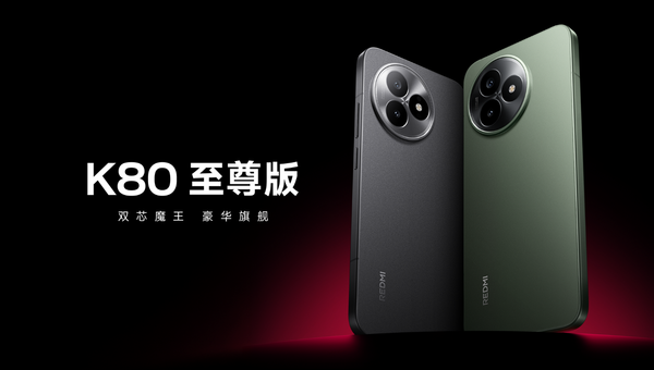 REDMI K80至尊版迎来澎湃OS 2内测更新，游戏卡顿优化显著