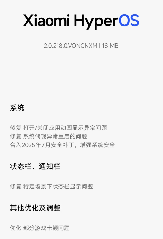 REDMI K80至尊版迎来澎湃OS 2内测更新，游戏卡顿优化显著  第2张