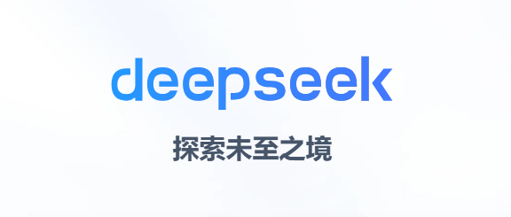 华为登顶2025年财富中国科技50强，DeepSeek技术第二领跑科技巨头  第3张