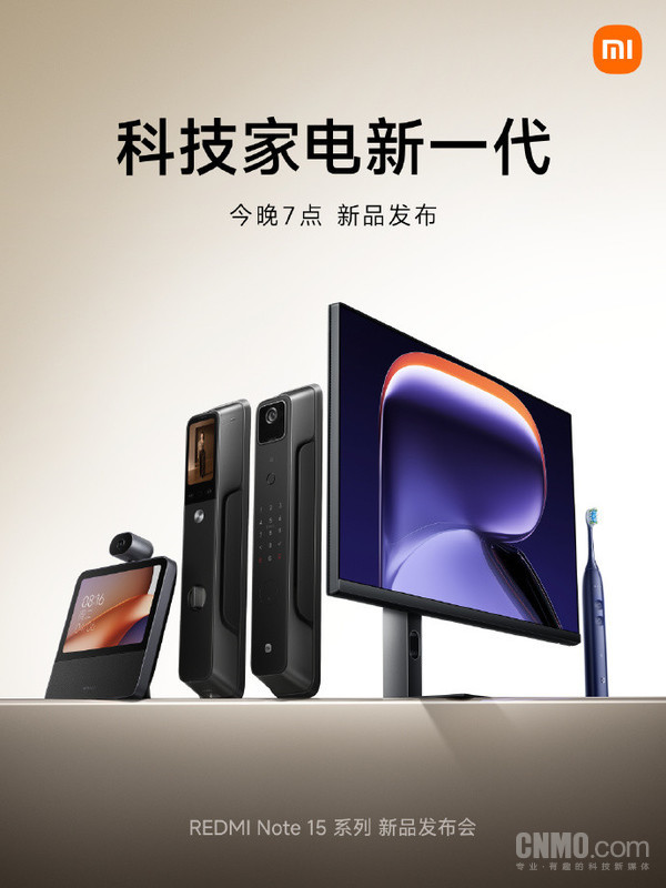REDMI Note 15 Pro系列及四款智能新品今晚震撼发布