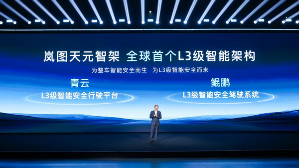 岚图汽车，以技术厚度重构市场信任逻辑