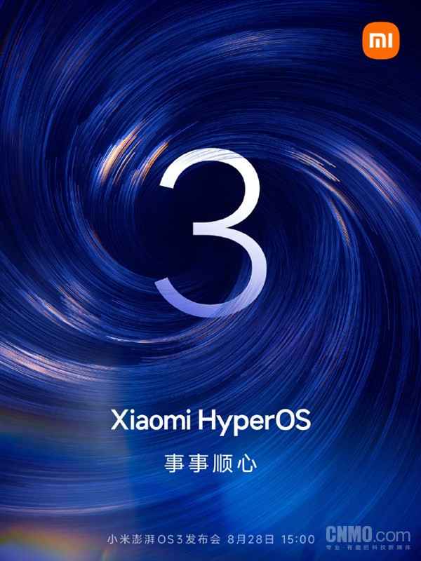 小米澎湃OS3，追求极致流畅的操作系统发布在即