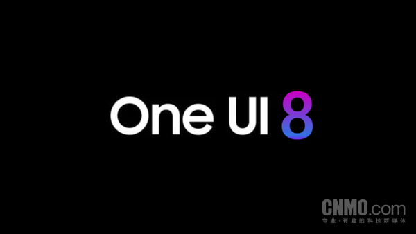 三星One UI 8系统更新，9月启动推送，覆盖机型曝光
