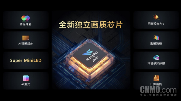 华为智慧屏MateTV，史上最大发布盛宴！  第3张